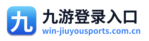 九游登录入口 Logo